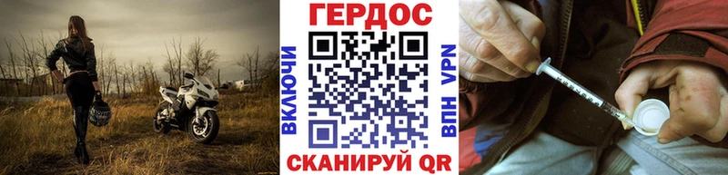 площадка формула  Кяхта  Героин Heroin 