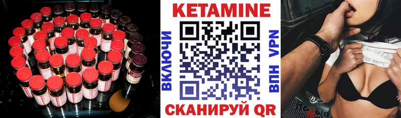 КЕТАМИН VHQ  Кяхта 