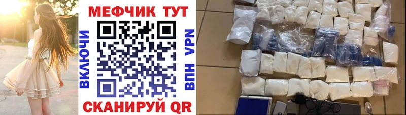 наркота Кяхта Мефедрон мука